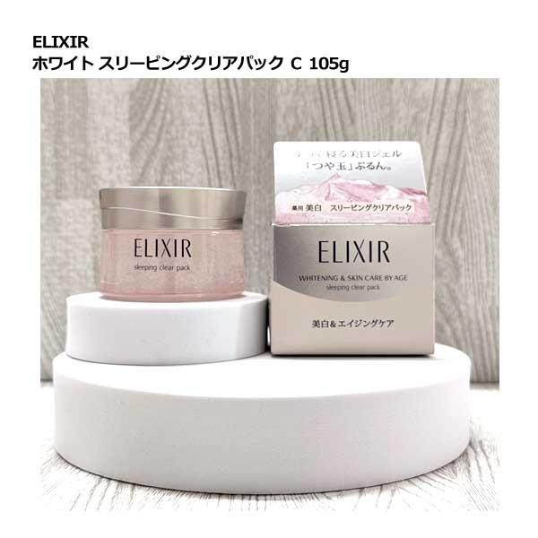 洗い流すパック・マスク エリクシール ELIXIR ホワイト スリーピングクリアパック Ｃ 105g...