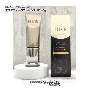 ELIXIR アドバンスドエイジングケア エマルジョン T I 130mL×3本 ELIXIR アドバンスドエイジングケア エマルジョン T I 130mL×3本