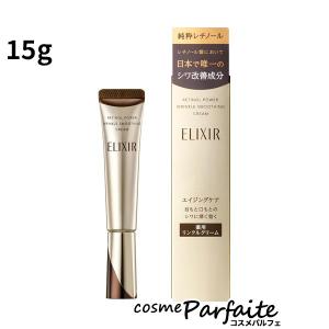 エリクシールシュペリエル ☆資生堂認定店 エリクシール