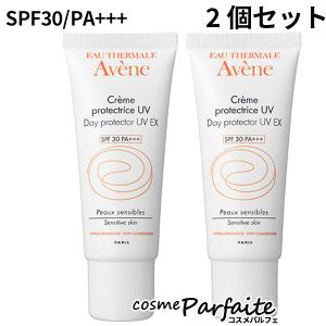 日中用美容液 アベンヌ AVENE デイプロテクター UV EX SPF30 PA+++ 2個セット 40ml×2 コンパクト便