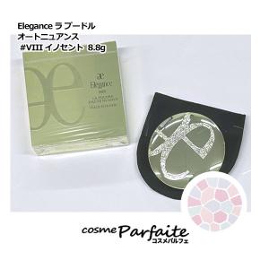 ELEGANCE ケース・パフ付き エレガンス Elegance ラ プードル