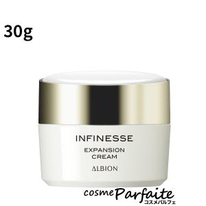 クリーム アルビオン ALBION INFINESSE アンフィネス エクスパンション クリーム 30g 宅急便対応 訳あり/外箱ダメージ｜cosmeparfaite