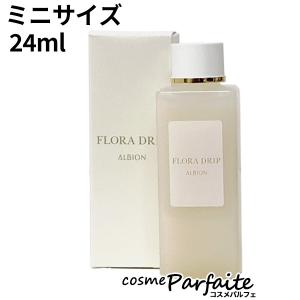 アルビオン ALBION ミニサイズ フローラドリップ 24ml[化粧水]：【メール便対応】｜cosmeparfaite