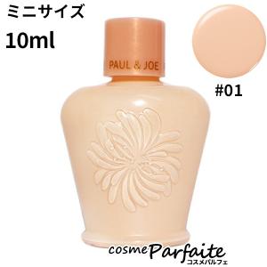 化粧下地 ラトゥー　エクラ　ファンデーション　プライマー　Ｎ ミニサイズ SPF20/PA++ #01 10ml メール便対応 外箱なし｜cosmeparfaite