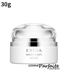 クリーム アルビオン ALBION EXCIA エクシア リプラント クリーム 30g 宅急便対応 ラッピング ギフト 再入荷03｜cosmeparfaite