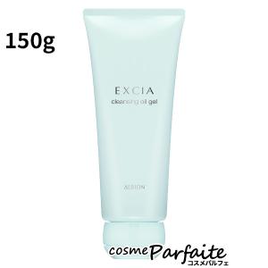 クレンジング アルビオン ALBION EXCIA エクシア クレンジングオイルジェル 150g コンパクト便 再入荷05｜cosmeparfaite