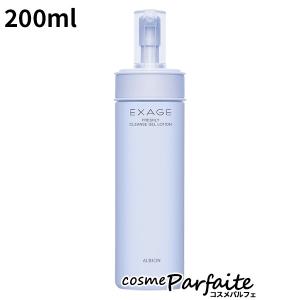 クレンジング アルビオン ALBION EXAGE エクサージュ フレッシュリィ クレンズジェルローション 200ml 宅急便対応
