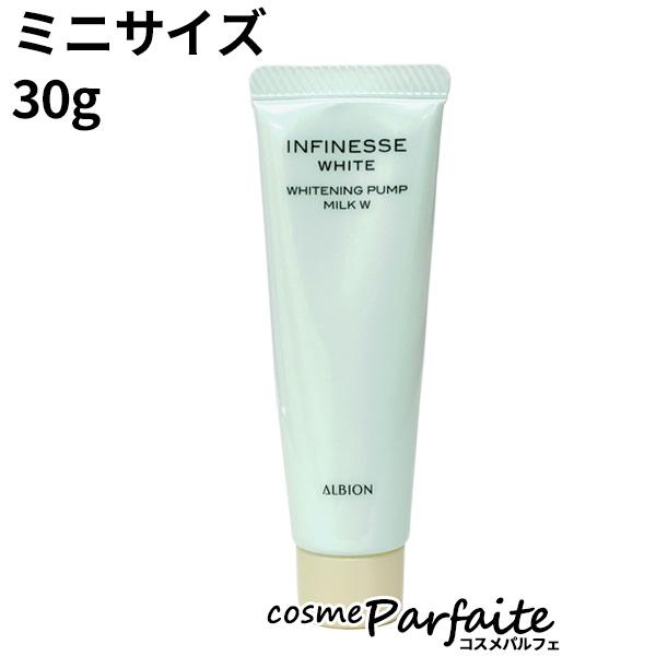 アルビオン ALBION ミニサイズ INFINESSE WHITE アンフィネスホワイト ホワイト...