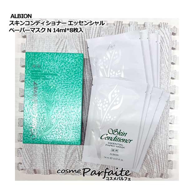 薬用スキンコンディショナー エッセンシャル ペーパーマスク N 14ml*8枚入 メール便対応 スキ...
