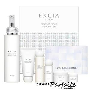 スキンケアセット アルビオン ALBION EXCIA エクシア ラディアンスリニュー セレクション R SET 宅急便対応｜cosmeparfaite