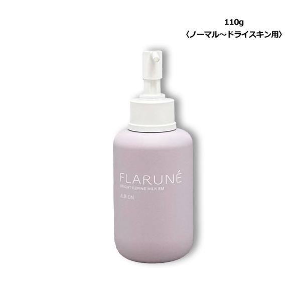 乳液 アルビオン FLARUNE フラルネ ブライトリファイン ミルク EM 110g 宅急便対応 ...