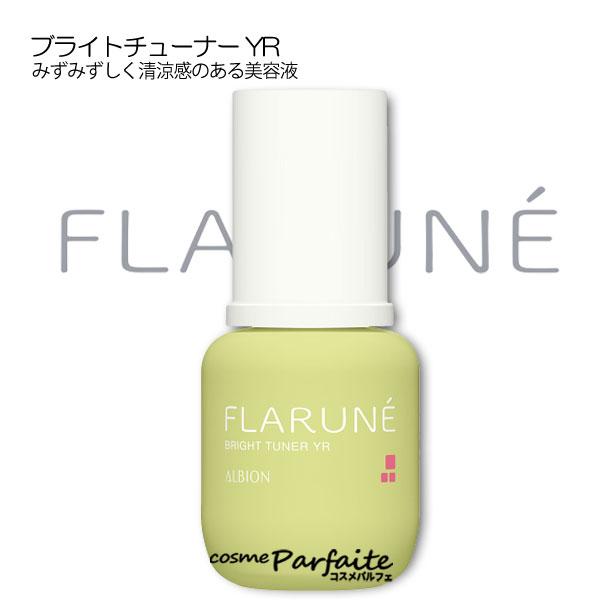 美容液 アルビオン FLARUNE フラルネ ブライトチューナー YR 40ml コンパクト便 再入...