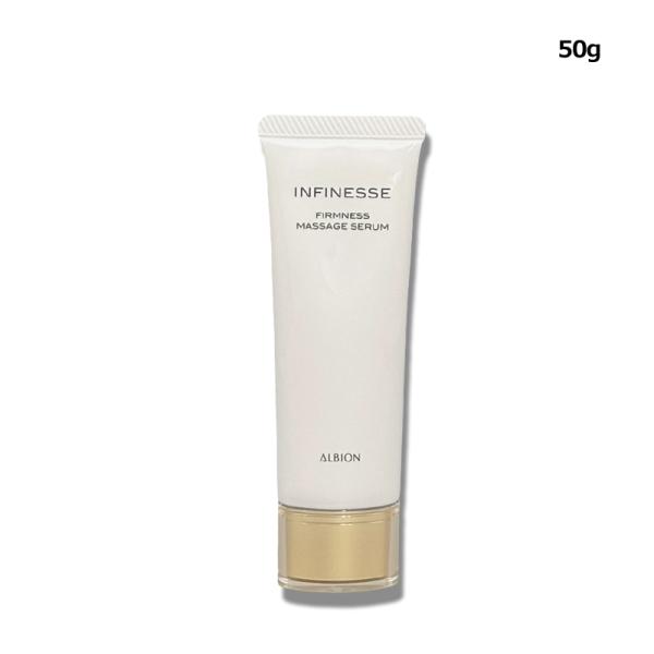 マッサージ美容液 アルビオン ALBION INFINESSE アンフィネス ファームネス マッサー...