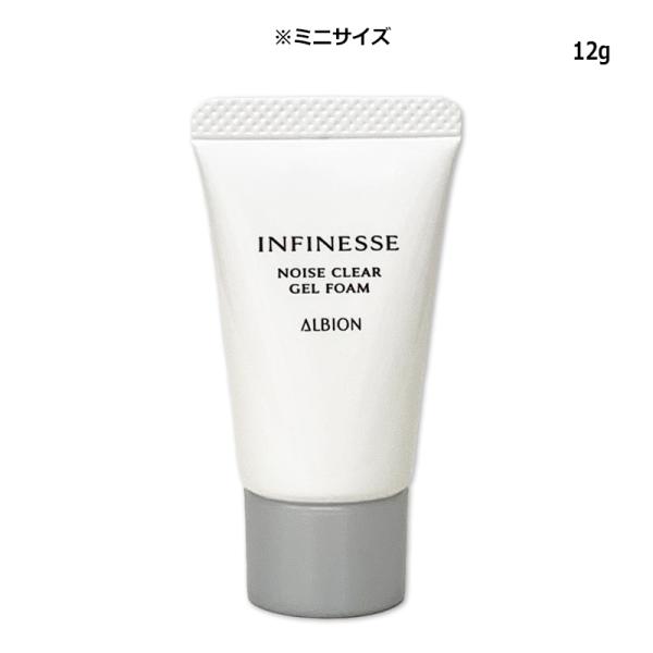 アルビオン ALBION アンフィネス ノイズ クリア ジェルフォーム 12g 洗顔フォーム ミニサ...