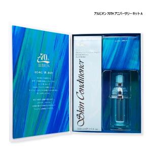アルビオン ALBION 70TH アニバーサリー キット A スキコン 330ml 限定 スキンケアセット 宅配便