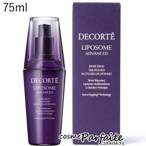 コスメデコルテ リポソーム アドバンスト リペアセラム 75m 詰め替え LIPOSOME 【国内正規品】コスメデコルテ リポソーム