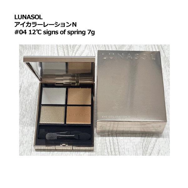 アイシャドウ ルナソル LUNASOL アイカラーレーションＮ #04 12℃ signs of s...