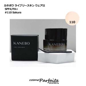 カネボウ KANEBO ライブリースキンウェアⅡ 125 Petal 30g ライブリースキン ウェアII / KANEBO(クリーム・エマルジョン