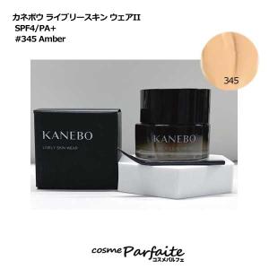 カネボウ KANEBO ライブリースキンウェアⅡ 135 Rose 30g ライブリースキン ウェアⅡ | KANEBO公式サイト