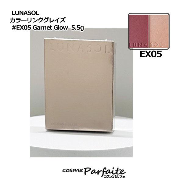 チーク ルナソル LUNASOL カラーリンググレイズ #EX05 Garnet Glow 5.5g...