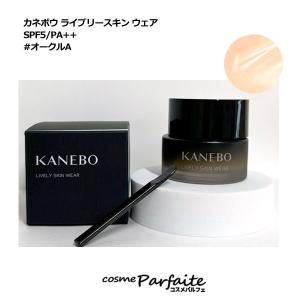 クリームファンデーション KANEBO カネボウ ライブリースキン