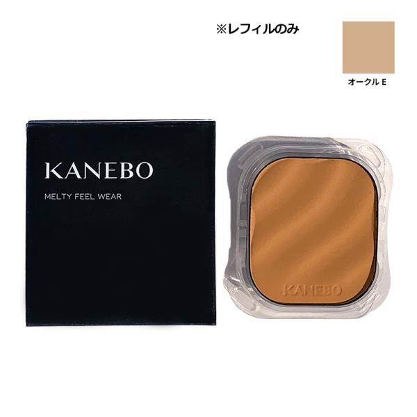 パウダーファンデーション KANEBO カネボウ メルティフィール ウェア (レフィル) #オークル...
