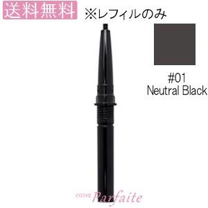 ペンシルアイライナー KANEBO カネボウ デュアルアイライナー(ペンシル)(レフィル) #01 Neutral Black 0.15g メール便対応 在庫処分 ラッピング ギフト