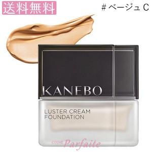 クリームファンデーション KANEBO カネボウ ラスタークリームファンデーション #ベージュC 30ml 宅急便対応