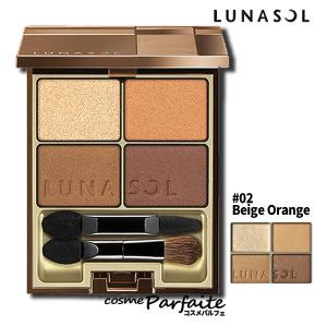 アイシャドウ ルナソル LUNASOL スキンモデリングアイズ #02 ベージュ オレンジ1個 メール便対応 再入荷06｜cosmeparfaite