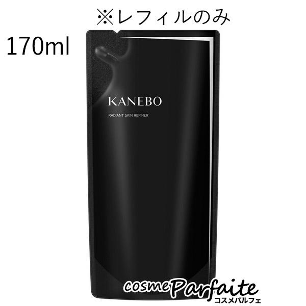 ふき取り化粧水 KANEBO カネボウ ラディアント スキン リファイナー(レフィル) 170ml ...