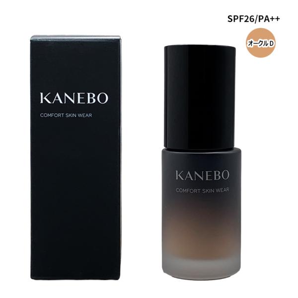 リキッドファンデーション KANEBO カネボウ コンフォートスキン ウェア SPF26/PA++ ...