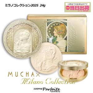 ミラノコレクション / ボディフレッシュパウダー2022 30gの公式