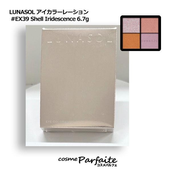アイシャドウ ルナソル LUNASOL アイカラーレーション #EX39 Shell Iridesc...