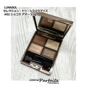 アイシャドウ ルナソル LUNASOL セレクション・ドゥ・ショコラアイズ #02 ショコラ アマー...