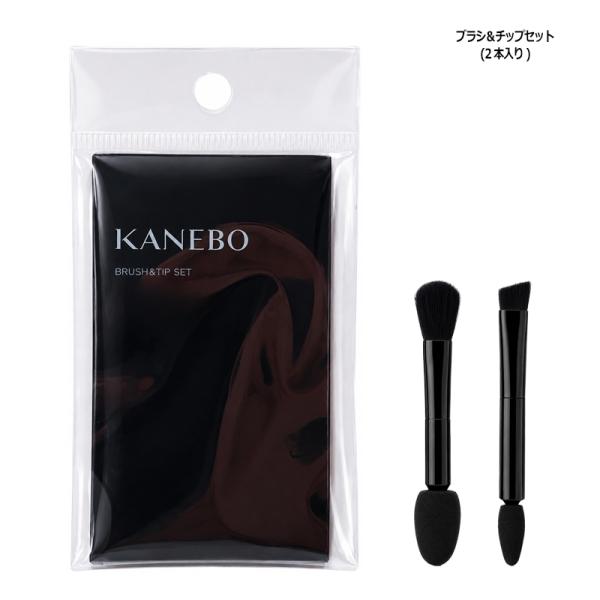 KANEBO カネボウ ブラシ＆チップセット 1セット2本入り アイシャドウ ブラシ チップ カスタ...