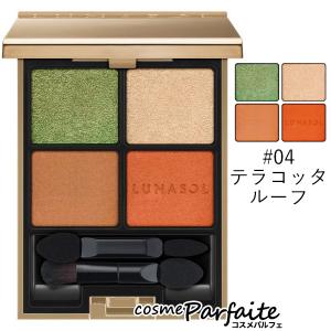 アイシャドウ ルナソル Lunasol アイカラーレーション 04 テラコッタルーフ 6 3g メール便対応 再入荷02 コスメパルフェ 通販 Yahoo ショッピング
