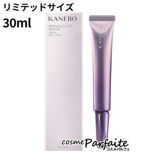 美容液(医薬部外品) KANEBO カネボウ リンクル リフト セラム リミテッドサイズ 30ml コンパクト便 ラッピング ギフト 新入荷04｜cosmeparfaite