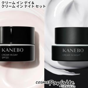 KANEBO カネボウ セットがお得 クリーム イン デイ&クリーム イン ナイト セット 40g×2 宅急便対応 「すぐつく対象商品」 ラッピング ギフト｜cosmeparfaite