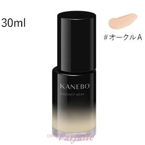 リキッドファンデーション KANEBO カネボウ フュージョンフィット ウェア #オークル A 30ml コンパクト便 2022春