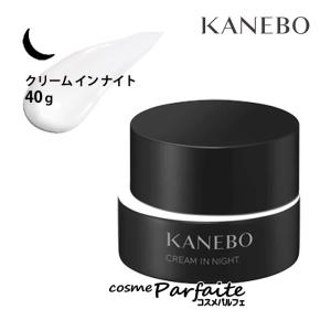 クリーム KANEBO カネボウ クリーム イン ナイト 40g 宅急便対応 「すぐつく対象商品」1 再入荷03