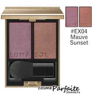 チーク ルナソル LUNASOL カラーリンググレイズ #EX04 Mauve Sunset 5.7g メール便対応【+5％コスメ】｜cosmeparfaite