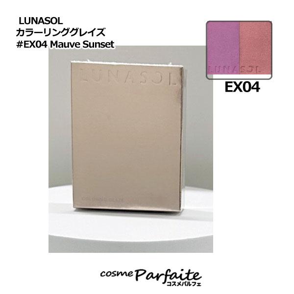 チーク ルナソル LUNASOL カラーリンググレイズ #EX04 Mauve Sunset 5.7...