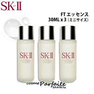 化粧水 SK-II SK2 エスケーツー フェイシャルトリートメントエッセンス ミニサイズ 3個×30ml メール便対応｜cosmeparfaite