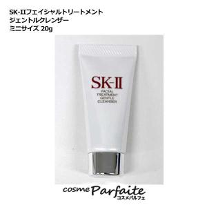 クレンジング SK-II SK2 エスケーツー フェイシャルトリートメントジェントルクレンザー ミニサイズ 20g メール便対応｜cosmeparfaite