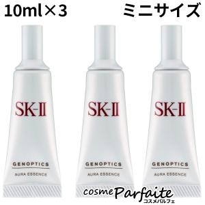 美容液 SK-II SK2 エスケーツー ジェノプティクス オーラ エッセンス ミニサイズ 10ml×3 メール便対応