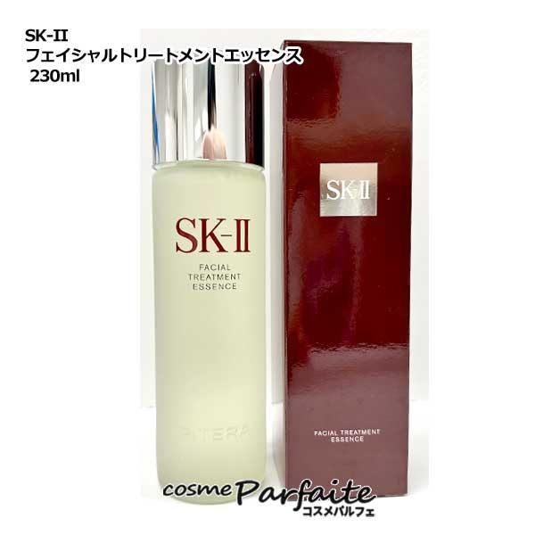 化粧水 SK-II フェイシャルトリートメントエッセンス 230ml 宅急便対応