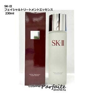 エスケーツー フェイシャルトリートメント エッセンス ( 75ml