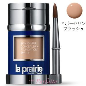 ラ プレリー SC コンシーラー ファンデーション SPF15/PA++++ #ポーセリンブラッシュ/P BLUSH 30ml+2g 宅急便対応