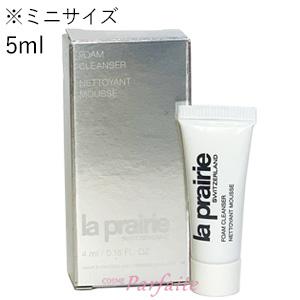 洗顔フォーム ラ プレリー la prairie フォームクレンザー ミニサイズ 4ml メール便対応 メール便