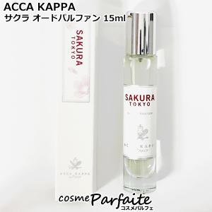 ACCA KAPPA（アッカカッパ） ホワイトモス EDP 15ml フレグランス ユニ
